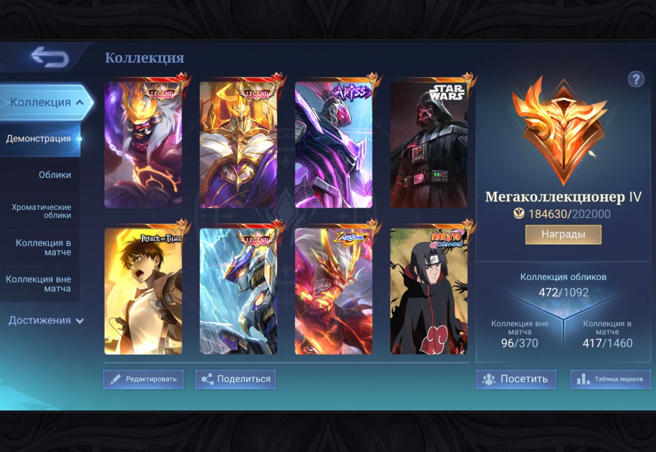 Lega franko, Lega Saber,Lega Djonsan, itati djylian, Sale, Rank: Mythic, Level: 90, Winrate: 53%, Heroes: 121, Skins: 490