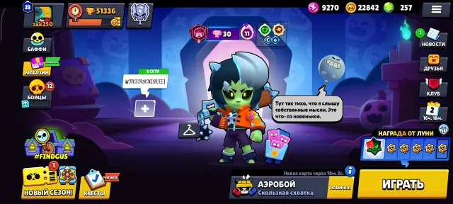🔥 51k 🏆 | 103 brawlers | 23 Prime | 31+ hypercharges | 217 skins, 51336 trophies, 103 brawlers, 23 primes