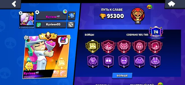the fiercest account on fp🫠🫠🫠 DUELIST COLT!!!, 95300 trophies, 105 brawlers, 74 primes