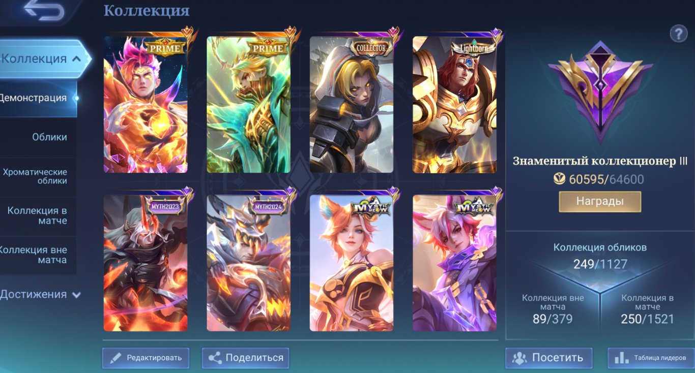 PRIME CLOUD TRESTOIN CALL NATA 38 EPICS SPONCHBOB NARUTO SEINTESAY MEOW, Sale, Rank: Epic, Level: 133, Winrate: 47%, Heroes: 133, Skins: 249