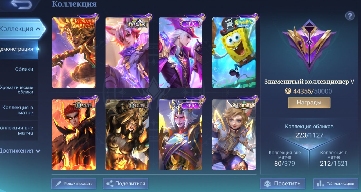 CALL NATA 30 EPICS MYTH CLINT FARA HYLOS LUNAR FEST SAN SPONCHBOB MEOW, Sale, Rank: Legend, Level: 111, Winrate: 54%, Heroes: 133, Skins: 223