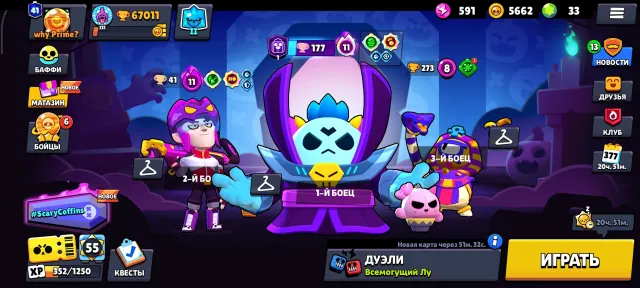 🏆67K🏆5 BP🌺DARK LORD SPIKE🌺29-11 POWER🌺REMOVED SKINS💎SKINS FOR 30,237💎, 67 trophies, 107 brawlers, 41 primes
