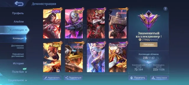 ❤️🔥Moscow Abyss| Benedetta+Chong Collector❤️🔥Granger+Roger Trans| Selena Lucky, Win Rate 60-73%❤️🔥, Sale, Rank: Mythic, Level: 57, Win Rate: 64%, Heroes: 119, Skins: 230