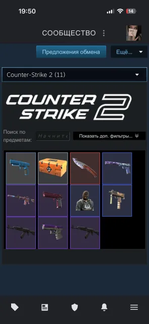 Account cs with skins 🤍, Sale, With inventory, Has PRIME, FACEIT, 700 ELO, Registered: Yes