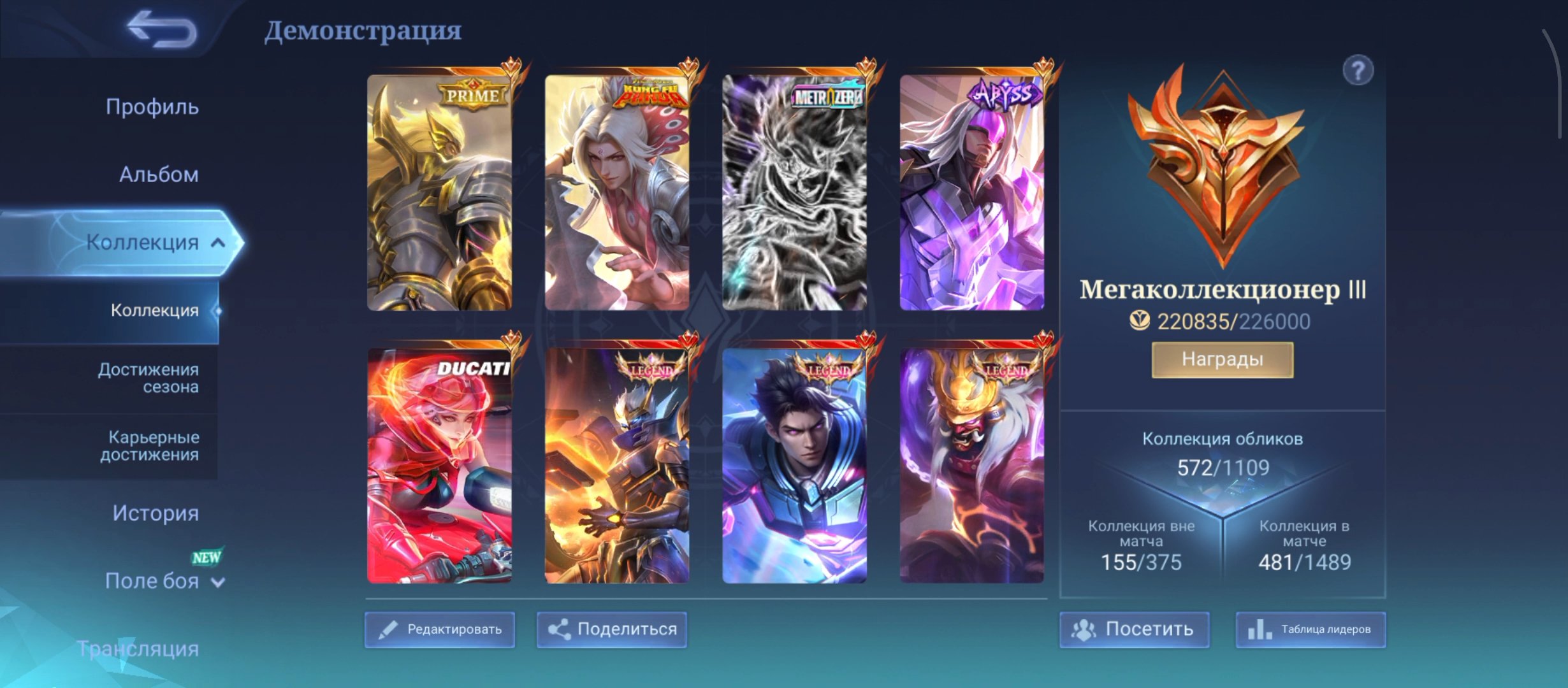 LOL what are you doing this guy that are not responsible or something, Sale, Rank: Mythic, Level: 136, Winrate: 55%, Heroes: 132, Skins: 574