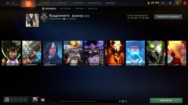 A high-value account featuring a large number of purchased items, Arcanas, Personas, Immortals, Sale, 1172 MMR, 10426 Behavior score, 10426 вежливости, 3421 games, 3901 hours