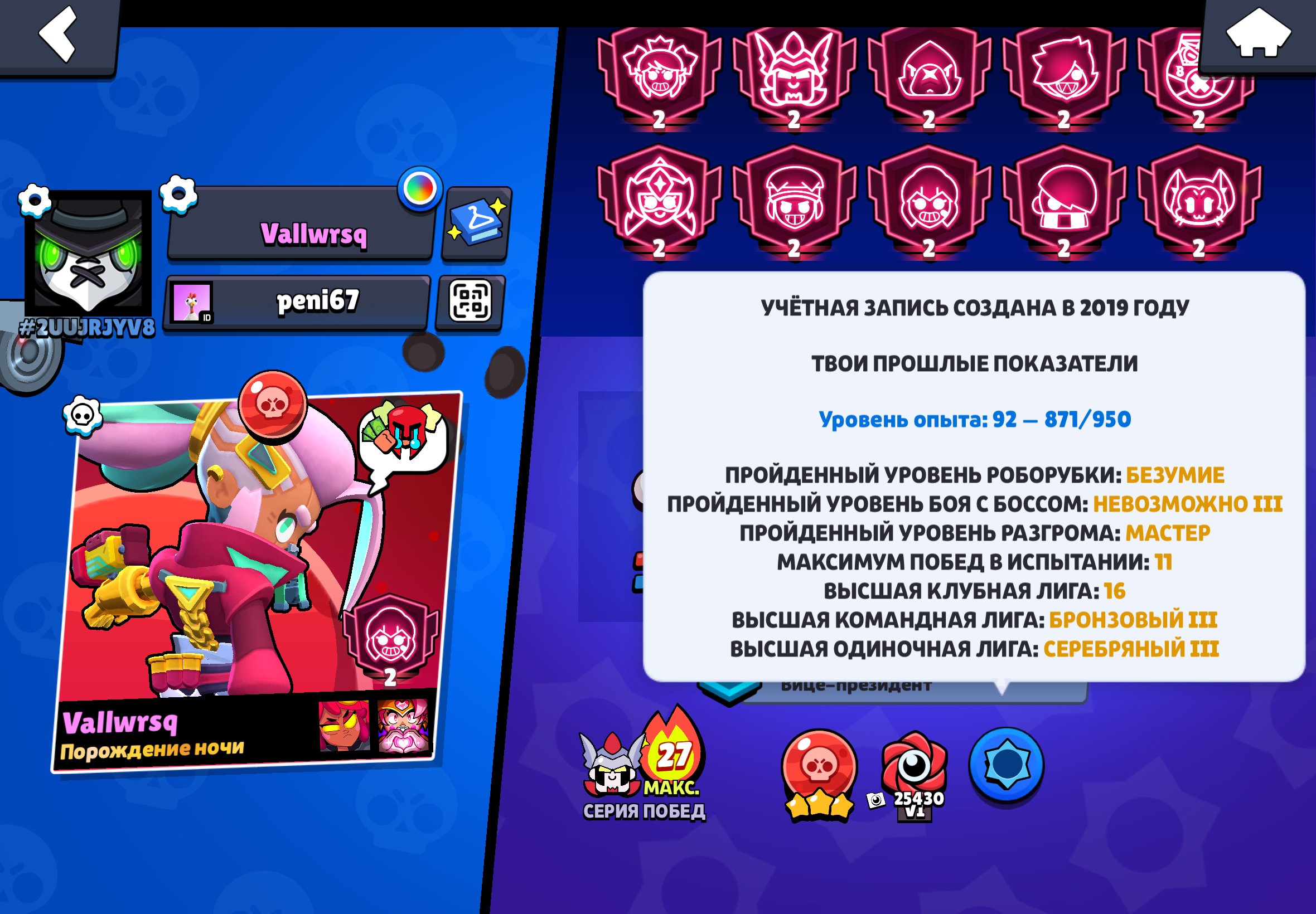 Sksiwowowwowowowososososososososi, trophies 75, brawlers 104, primes 58