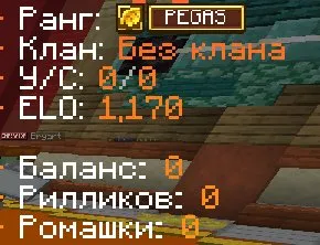 Pegas donation on ReallyWorld without bans, mutes, and disconnections, Sale, All account data