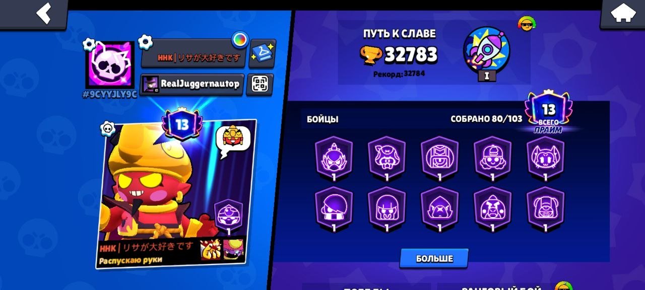 🏆 33431 trophies 💎4729 bling 🪙 40858 coins ⚡31490 power points 📅 Account created in 2022, trophies 32783, brawlers 80, primes 13