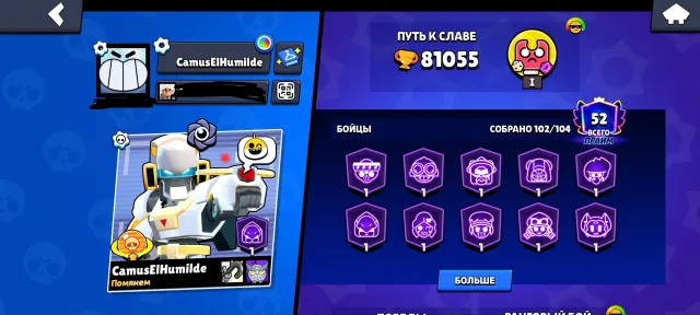 👑 81K🏆 | 🪐 SATURN FAME | ⚡ 55 11 POWER | 👕 309 SKINS | STAR SHELLY, JESSENQY 🏅, trophies 81000, brawlers 102