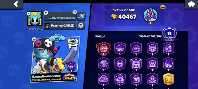 🔥 The top Brawl Stars account is for sale! 🔥, trophies 14535, brawlers 104, primes 15