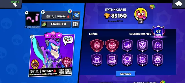 💙86K CUPS💙FAT ACC💙4BP+💙RE-BINDING IS AVAILABLE💙GREAT PRICE💙, trophies 83160, brawlers 104, primes 67