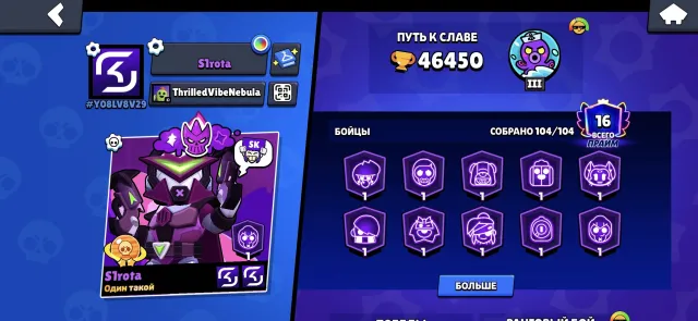 🙂↕️Old account from 2020🙂↕️ 46k cups and 3 brave passes purchased❤️ 271 skins❤️, trophies 46462, brawlers 104, primes 16
