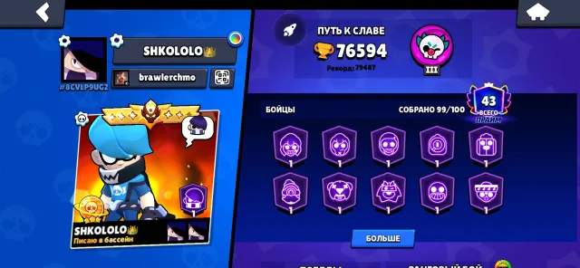 ⚡️TOP ACCOUNT⚡️READ DESCRIPTION👇, trophies 96000, brawlers 104, primes 75
