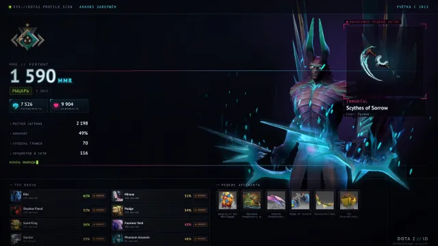 🥇70 level ┃ 💗2198 matches ┃ 🆓MAINPOOL ┃ 🗓 STEAM 2013 ┃ 🕹1590 MMR ┃ 🔰7526 honesty, Sale, 1590 MMR, 7526 honesty, 7526 politeness, 2198 matches, 2198 hours