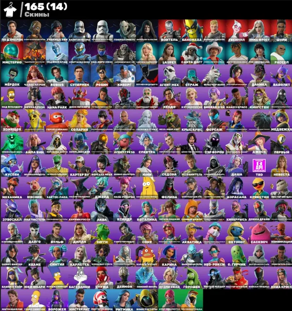 1600 VB👑💖AUTO DELIVERY🎈👑STAR WARS🎈MARVEL🎈XANDER🎈BANANAS🎈T-60🎈MYSTERIO🎈COMBINATION💖, Sale, skins 165