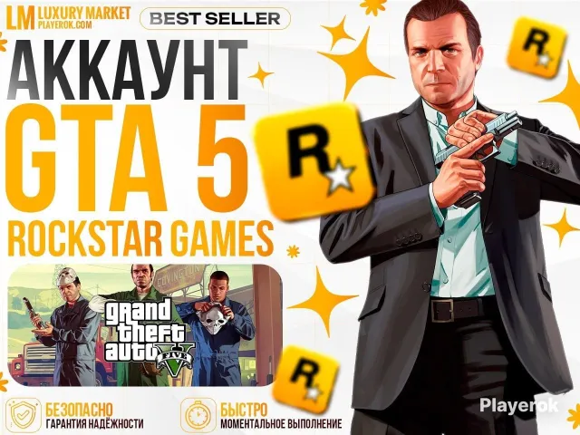 Full access to GTA 5 and RDR 2 (Rockstar Games), Sale