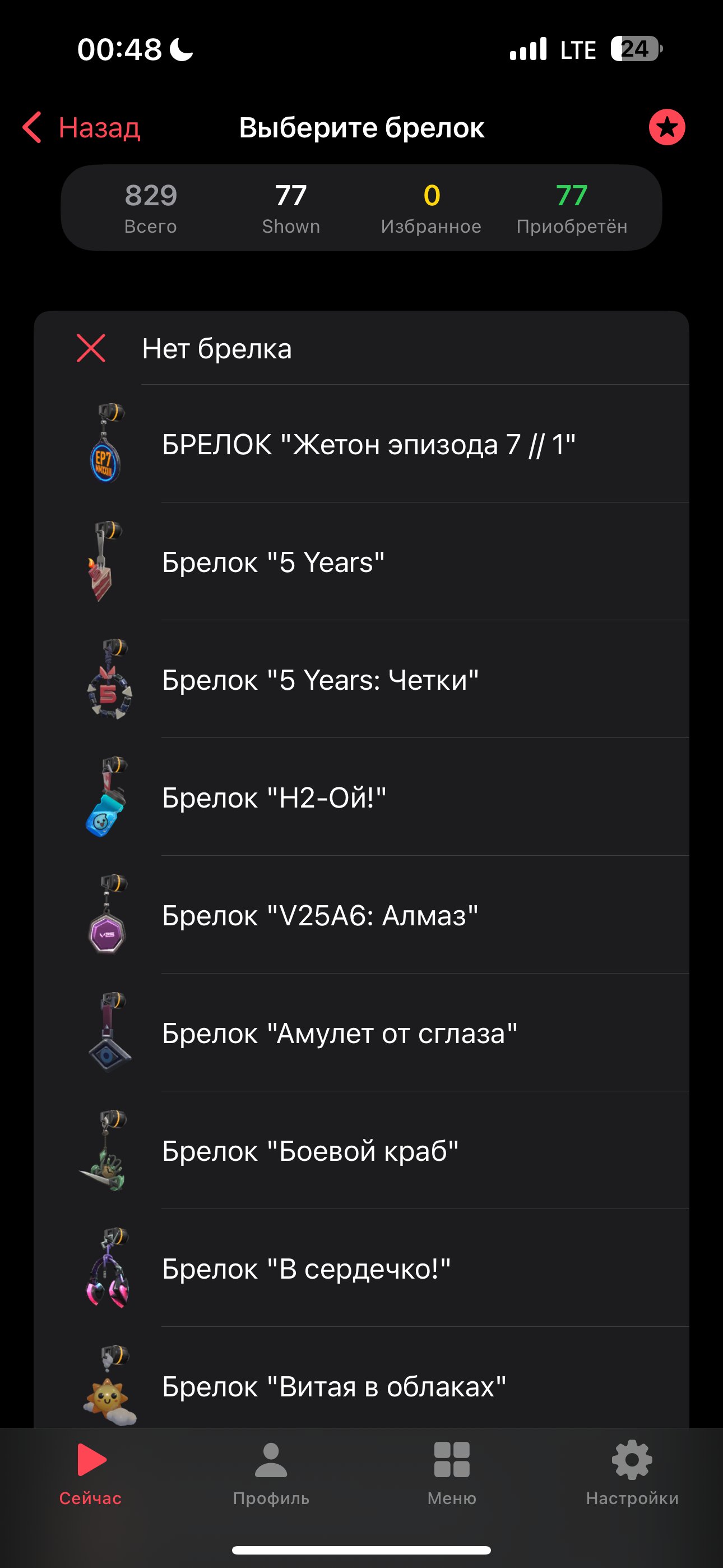 🔥12h🔥FAT ACCOUNT🔥 WITH TOP SKINS 🔥, Rent, Diamond 3, Agents: 20, Skins: 120