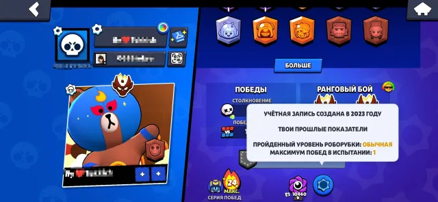 Dummy with Master, PP, 7000 trophies, 78 brawlers, 2 primes