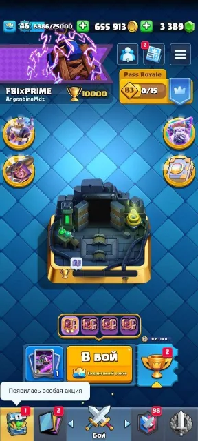👑 WITH EMAIL DECK 13 LEVEL 15 25 EMOJIS 3 TOWER SKINS 3300 GEMS + BS, Arena 25, Level 46, 10000 trophies, 119 cards, Available