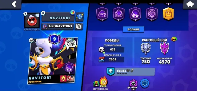 Good account in Brawl, 19508 trophies, 71 brawlers, 9 primes
