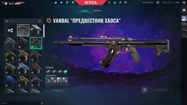 sell account with vandal house and butterfly champions 2025, Sale, Under calibration, Agents: 15, Skins: 5