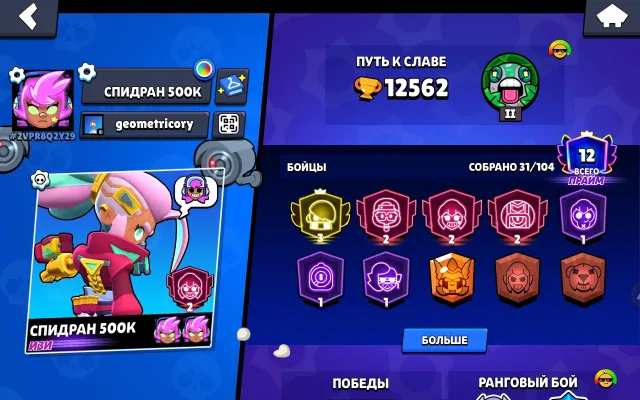 【THIRD PRIME👑👑】 【EDGAR 🖤 🖤 3000】 【⚜️ THE TITLE OF “EASY” ⚜️】 [LOT OF 2 PRIMES], trophies 12565, brawlers 31, primes 12