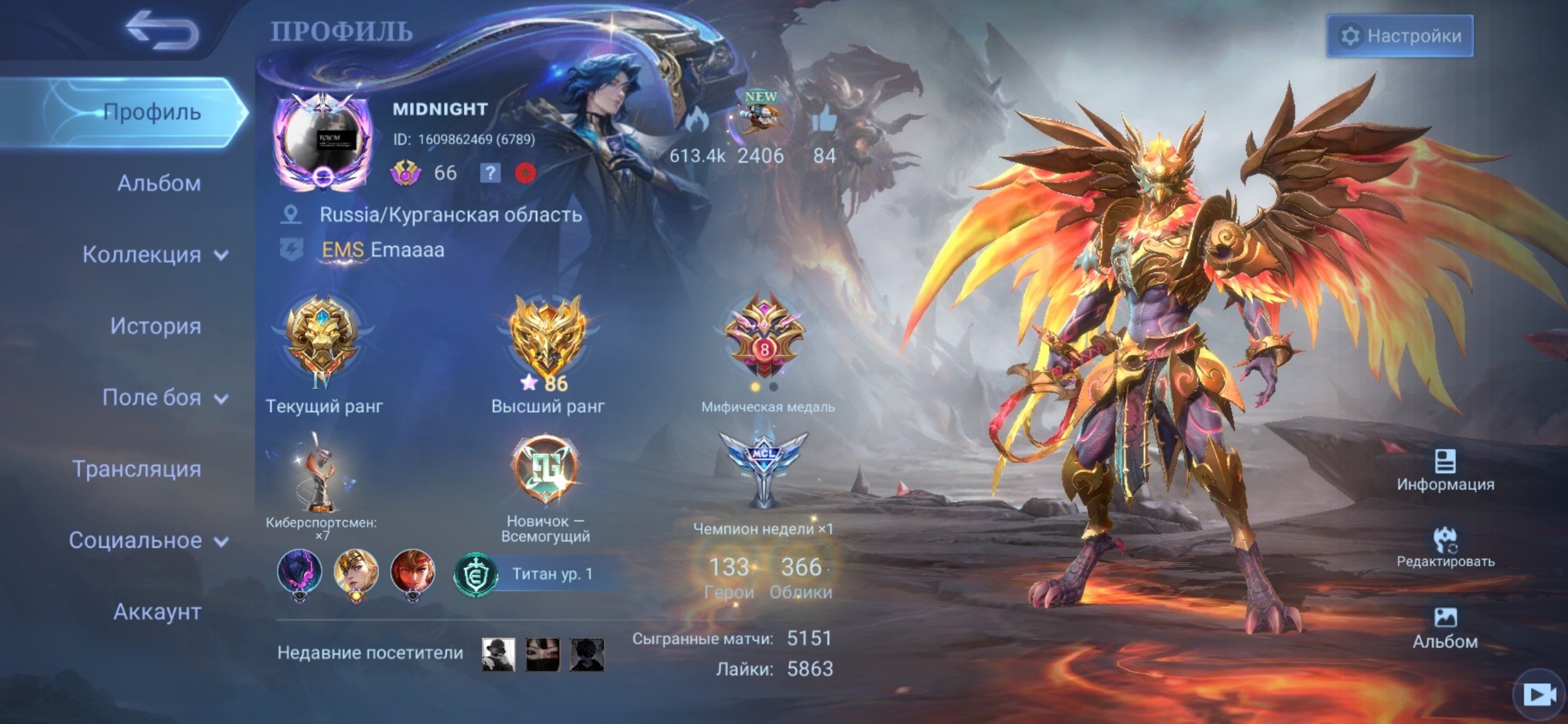 Lega freya, Sale, Rank: Legend, Level: 86, Winrate: 51%, Heroes: 133, Skins: 366