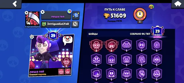 50000+ trophies🏆94 out of 108 brawlers⚡100+ gems💲80+ good skins🟡🔴🟣29+ primes👑, 50000 trophies, 94 brawlers, 29 primes