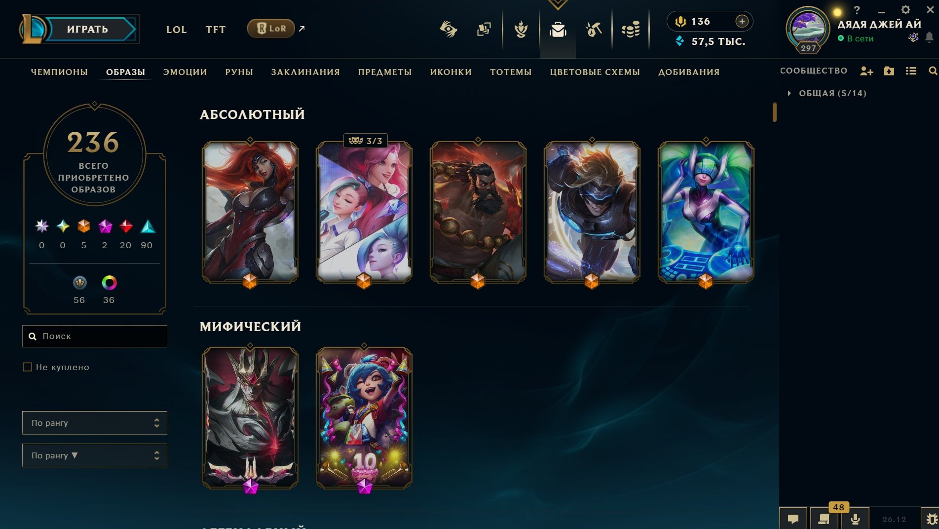 🟠Personal account🟠 since 2013, ⭐ 297 LVL ⭐ all champions, ⭐ 236 skins⭐, Sale, level 297, champions 173, skins 236, Silver