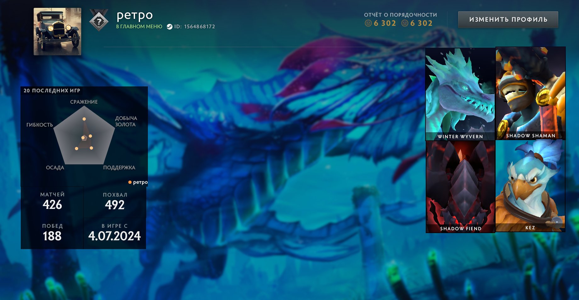 RATING OPEN | ALMOST CALIBRATED | FULL REBINDING | 100% GUARANTEE, Sale, 300 MMR, 6302 Behavior score, 6302 вежливости, 391 games