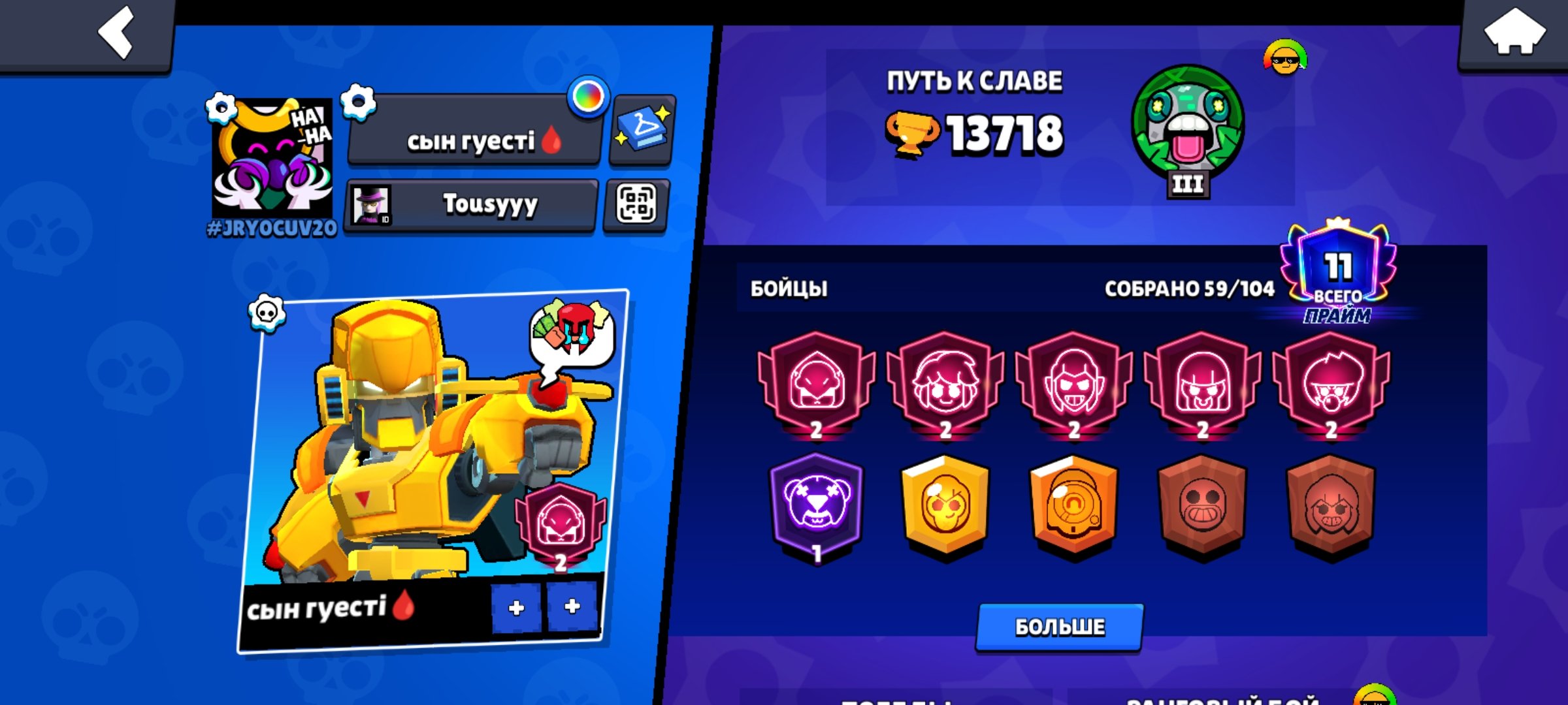 Selling a top-tier Brawl Stars account with the Matcherino pin 🔥, trophies 13700, brawlers 59, primes 11