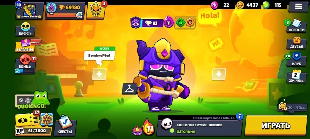 (~˘▾˘)~💤Many skins, 💭 💫2020 year💢٩(๑❛ᴗ❛๑)۶, 61800 trophies, 105 brawlers, 50 primes