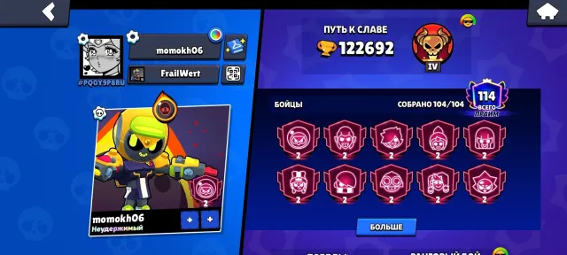 122K Trophies🤩 | All Brawlers at 11 Strength🥶 | Legendary League 2😍, trophies 122000, brawlers 104