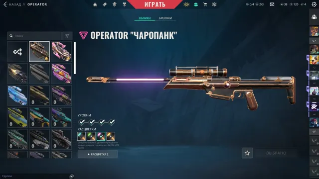 Valorant account | Platinum 3 | 142 lvl | Immortal 1 peak | Vandal, Operator, Sheriff, knife, Sale, Platinum 3, Agents: 18, Skins: 80