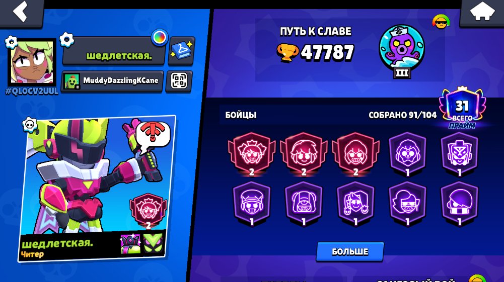 🎃👻Good acc👻🎃, trophies 47000, brawlers 91, primes 31