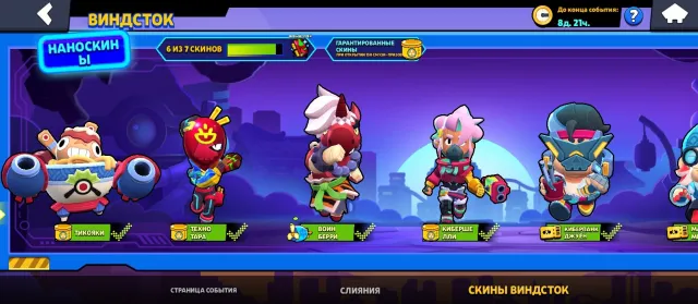 Leaving the game and transferring the account, 102800 trophies, 105 brawlers, 78 primes