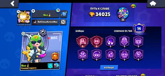 ✈️ BRAWL STARS | OLD ACC | 2020, trophies 34000, brawlers 91, primes 14