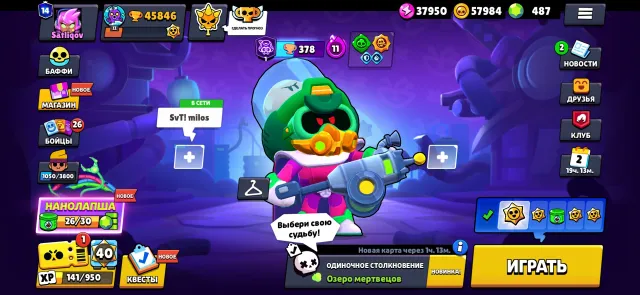 · Ultimate Brawl Stars Account | 45k Trophies | 98 Brawlers | Skins & 500 Gems, trophies 45855, brawlers 98, primes 14