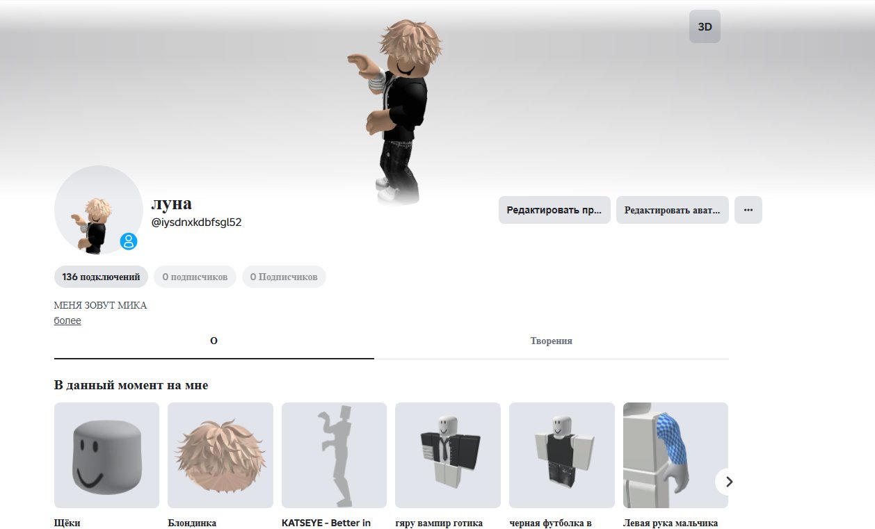 Account WITH SUBSCRIPTION PLUS Balance 0 Robux, Sale, Voice chat: No