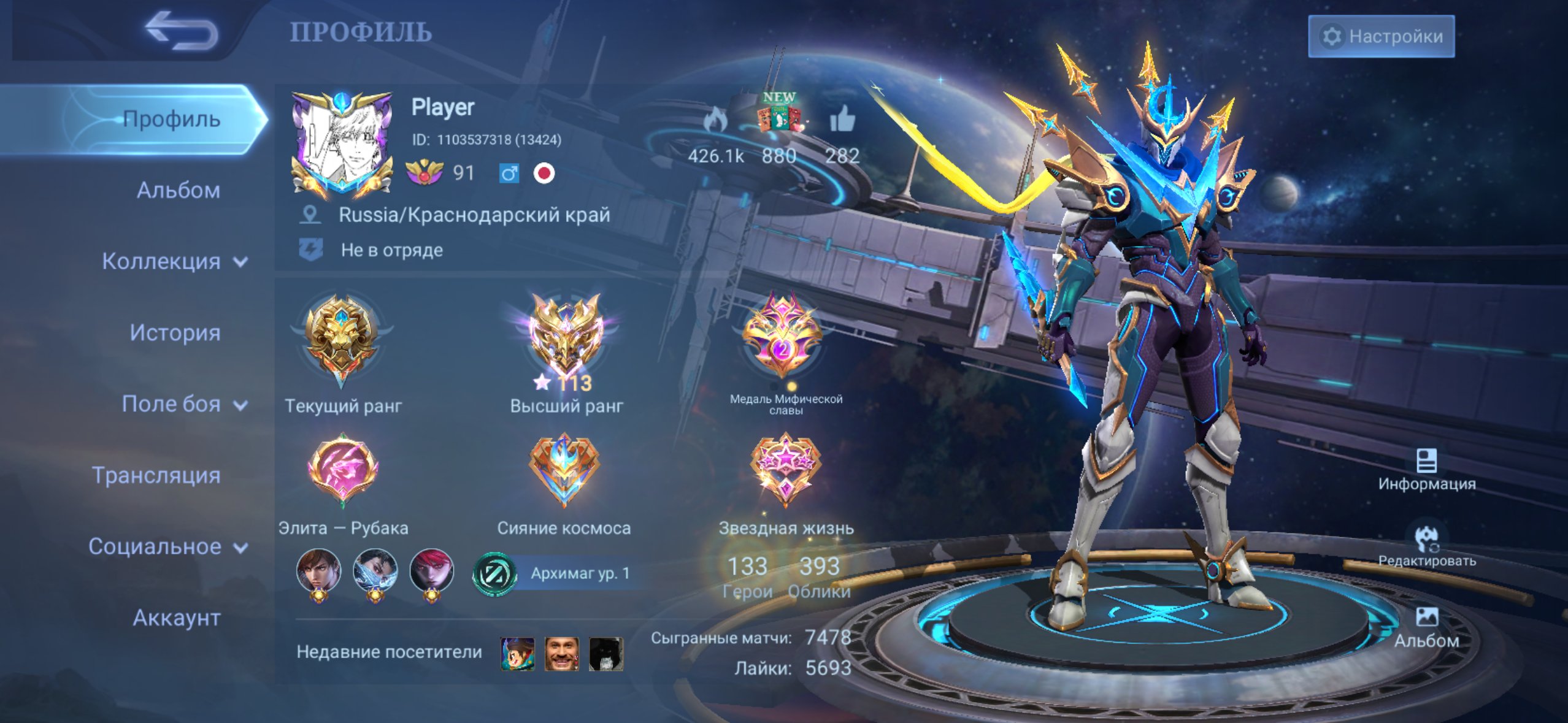 Lega Goose, Itachi Julian, Prime Grenka, Zenith of the Planet, Exorcist Hayaba, Sale, Rank: Legend, Level: 91, Winrate: 54%, Heroes: 133, Skins: 393