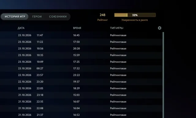 🔥⚡🎁REKRUT 248MMR🔥⚡🎁MAINPULL🔥⚡🎁IMMORTALKE🔥⚡🎁DOTA PLUS🔥⚡🎁11304 ORDENTLICHKEIT🔥⚡🎁, Verkauf, 248 MMR, 11304 ordentliche Punkte, 11304 Höflichkeit, 208 Spiele, 148 Stunden