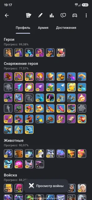Тх 18 почти фулл, пропуска купленные, 18 TH Родной Деревни, 10 TH Строителя