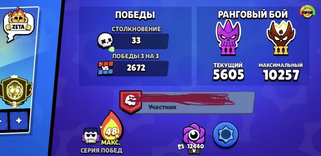 3 master, 3 prime Colt + golden skin, 15000 trophies, 80 brawlers, 9 primes