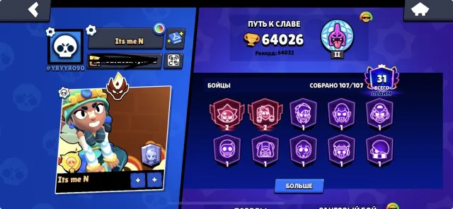 Master rank account, negotiable, 64000 trophies, 107 brawlers, 31 primes