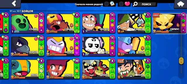 ⭐ 91 FIGHTER PERSONAL ACCOUNT 12 LEGENDARIES AND SIRIUS ⭐, 33413 trophies, 91 brawlers, 8 primes