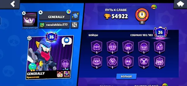 👑 TOP BRAWL STARS ACCOUNT 50K🏆 | ALL BRAWLERS | 25 PRIMES (RANK 30) 👑, trophies 50000, brawlers 103, primes 26