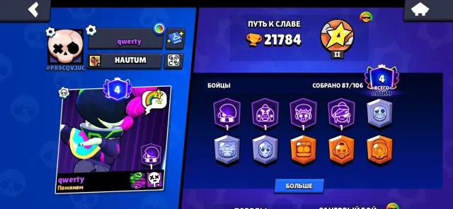 🏆21k | 87 Brawlers | 4 primes | 15 11-power🔥| a bunch of skins | video review, 21784 trophies, 87 brawlers, 4 primes