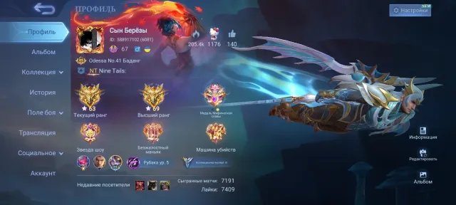 Selling account, Sale, Rank: Mythic, Level: 97, Winrate: 51%, Heroes: 129, Skins: 146