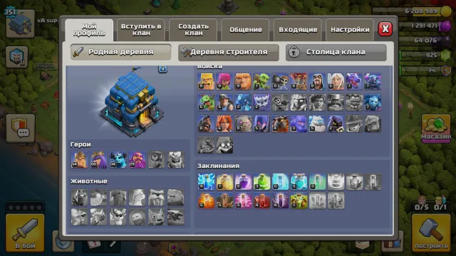 ⚔️ FULL 12 TH • 👑 HEROES 54/60/35/29 •🔮 5 EPIC GEAR • 🎀 4 SKINS •, 12 TH Home Village, 7 TH Builder Base